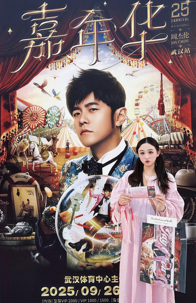周杰伦